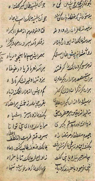 Kamasutra Painting  On Antique Paper With Handwritten Script