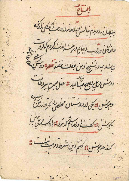 Kamasutra Series KS17