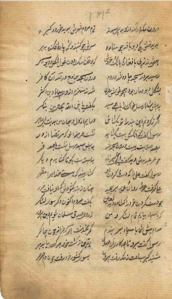 Kamasutra / Erotic Miniature Painting