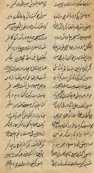 Kamasutra / Erotic Miniature Painting